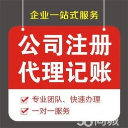 專業(yè)高效，省心省力——信陽工商稅務(wù)代辦就找張經(jīng)理
