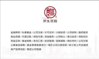 工商注冊代辦公司 一站式商務(wù)代理代辦服務(wù)，助力企業(yè)高效啟航